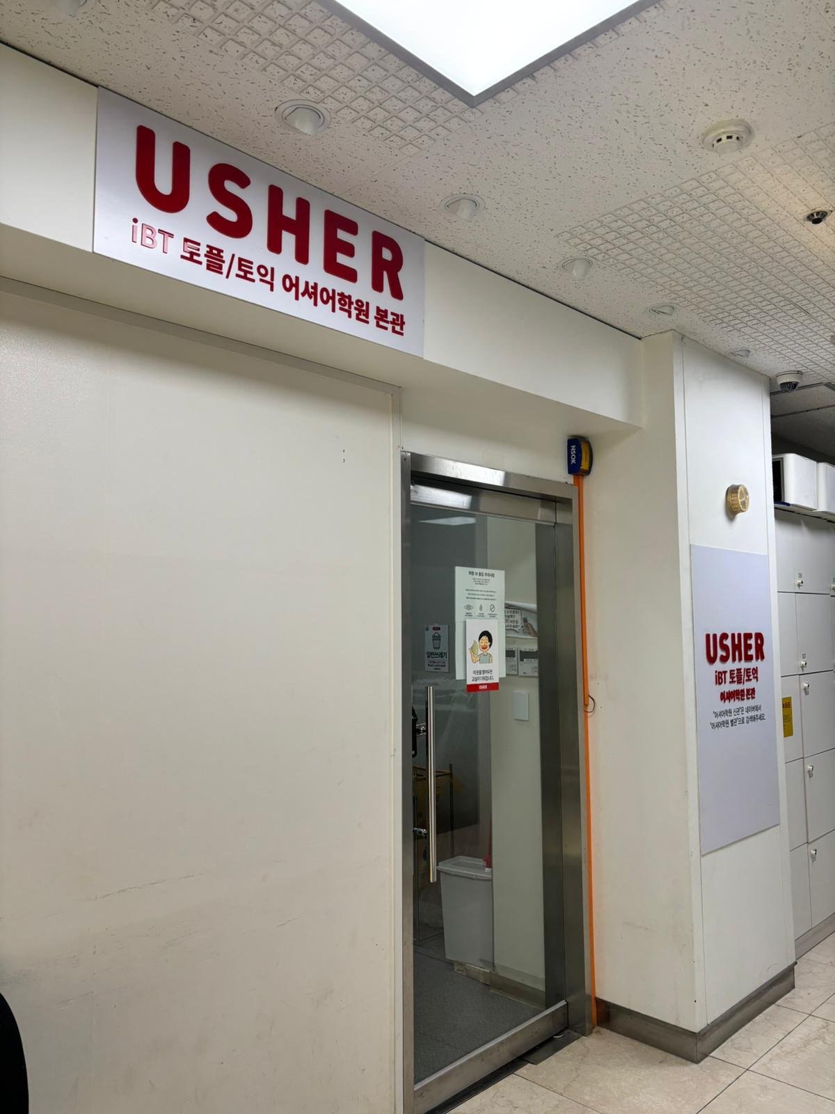 관리 잘해주는 토플학원 추천해줘