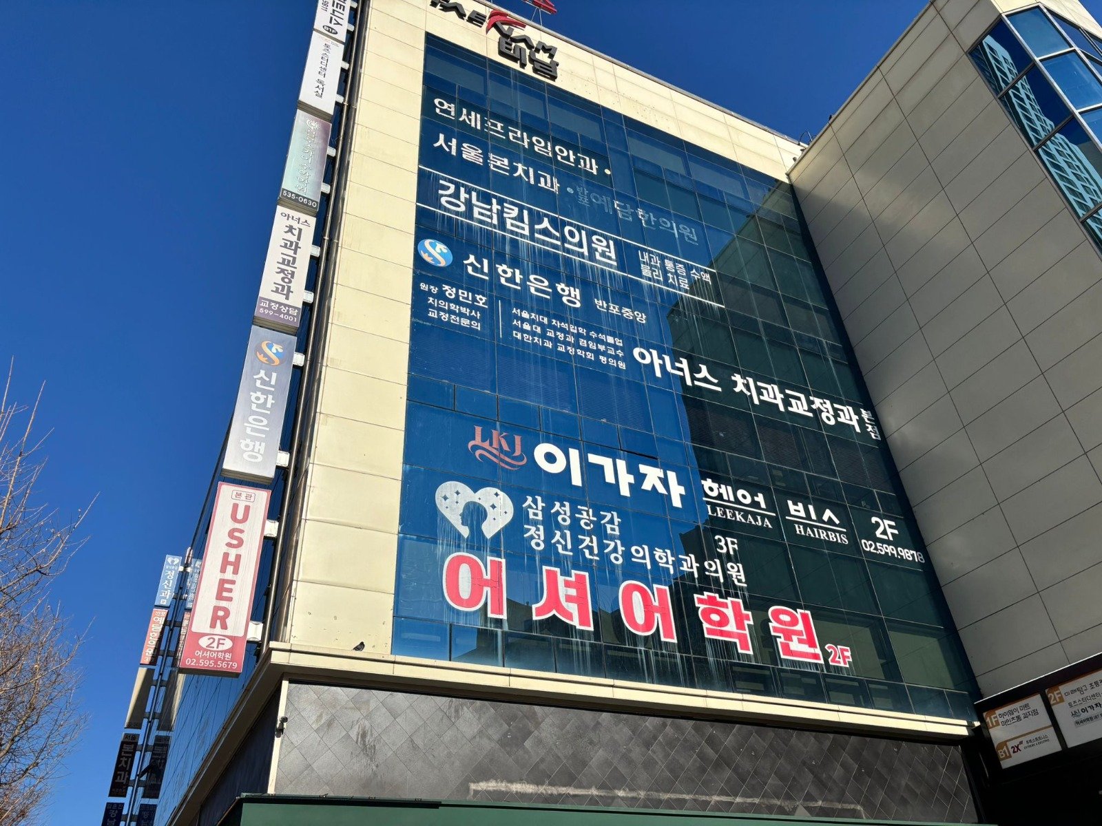 어셔어학원 후기
