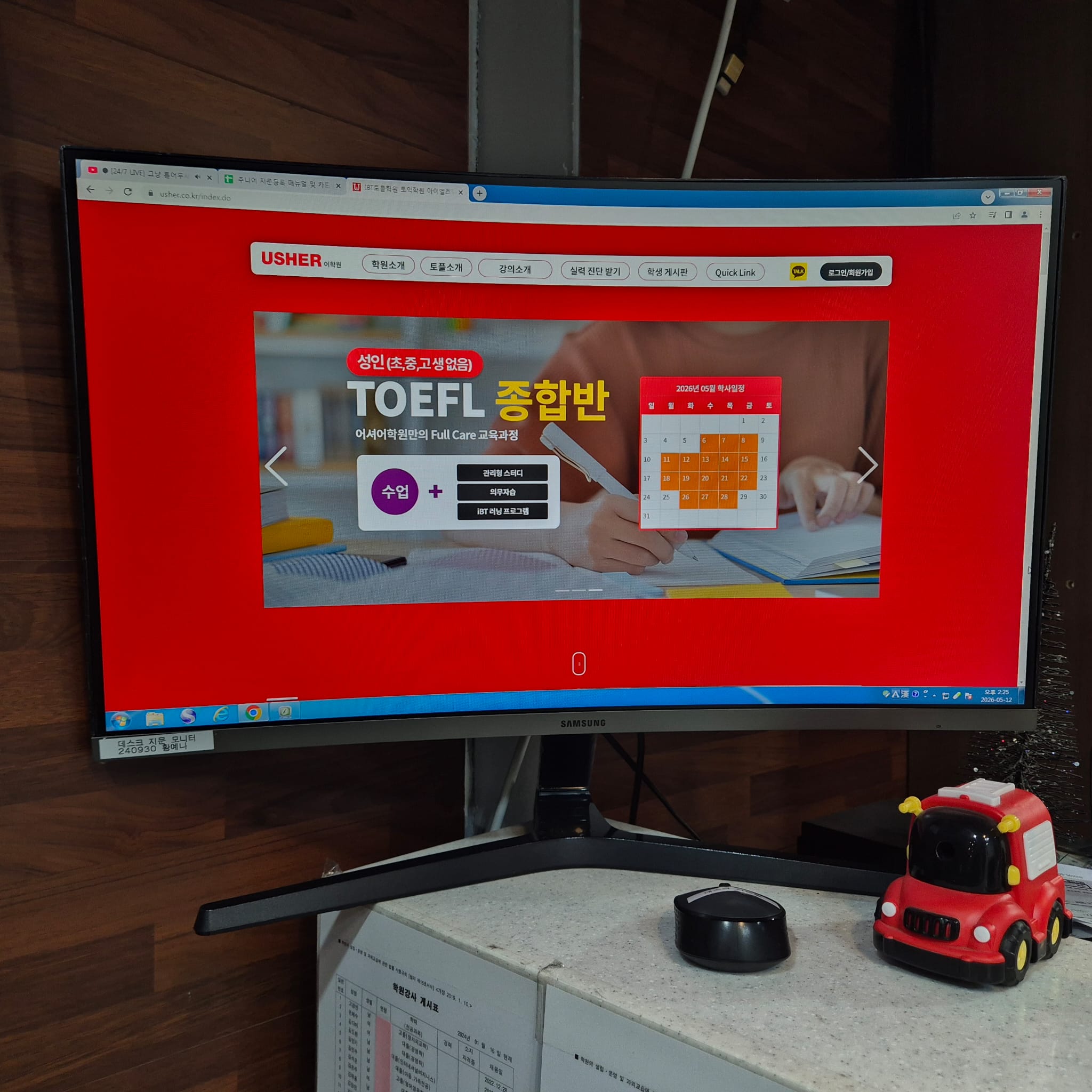 토플학원추천